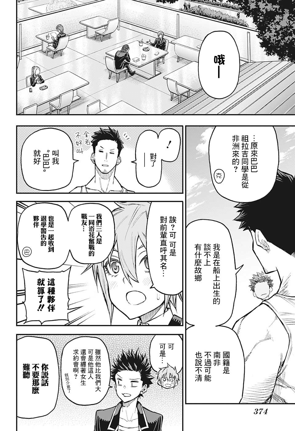 30话10
