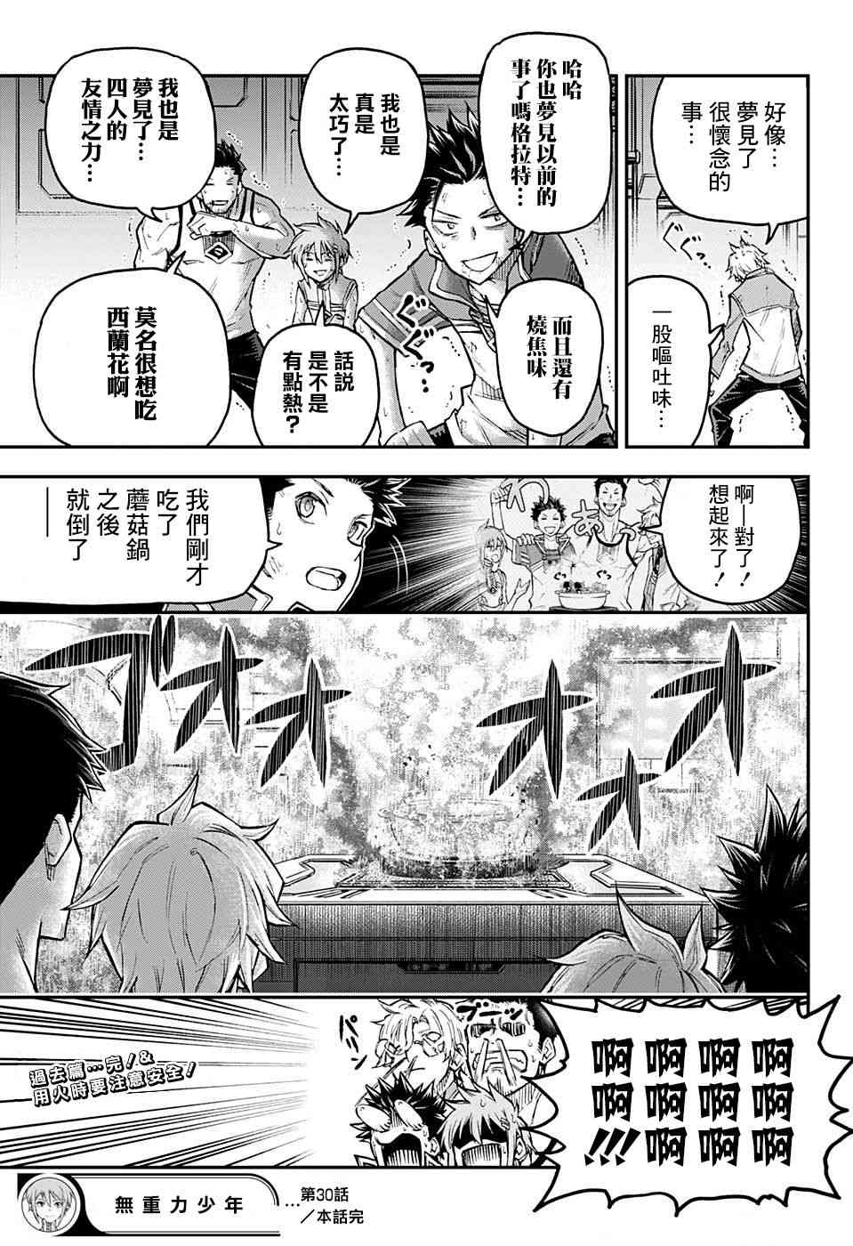 30话18