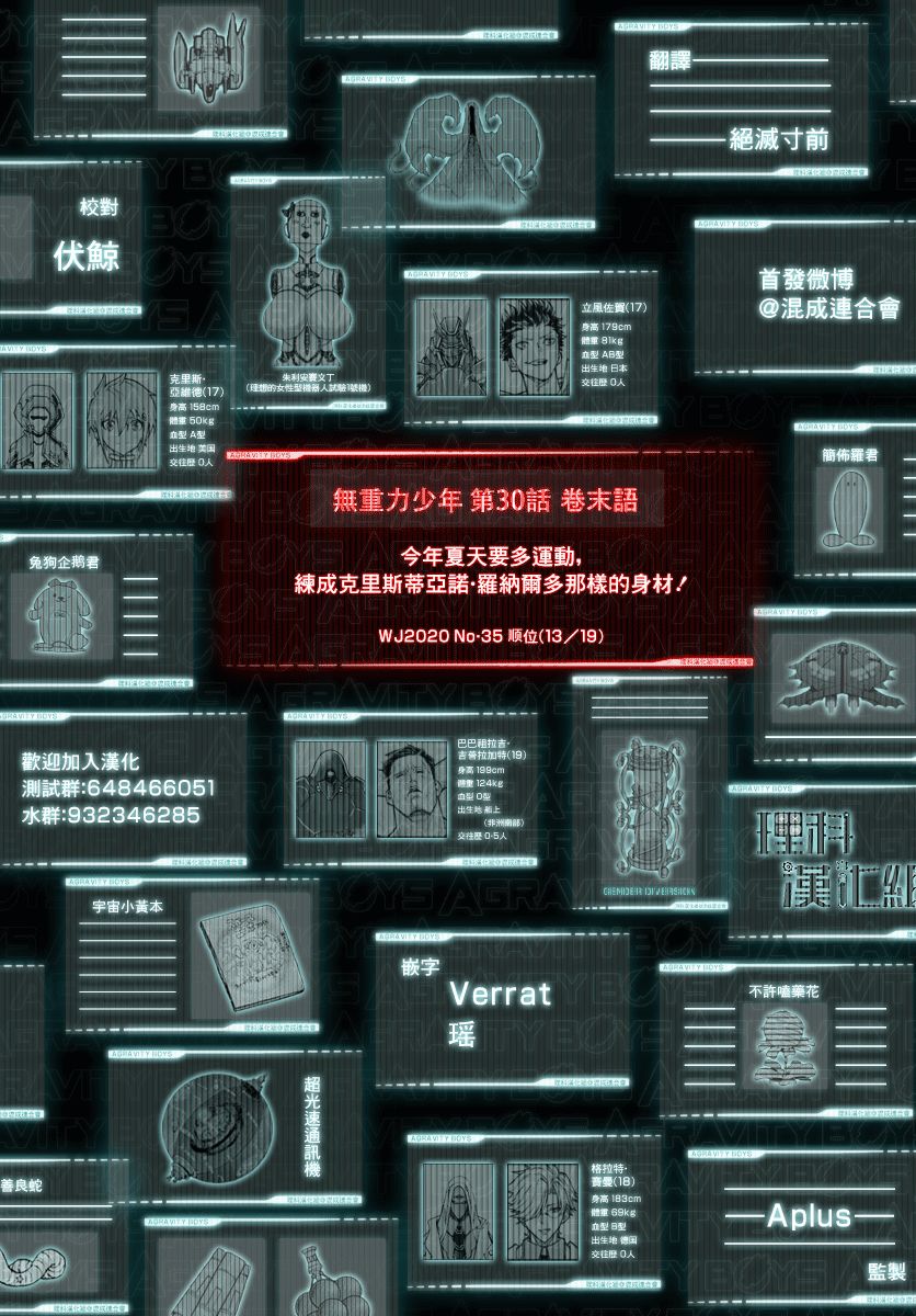 30话19