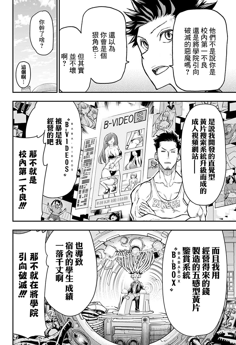 30话6