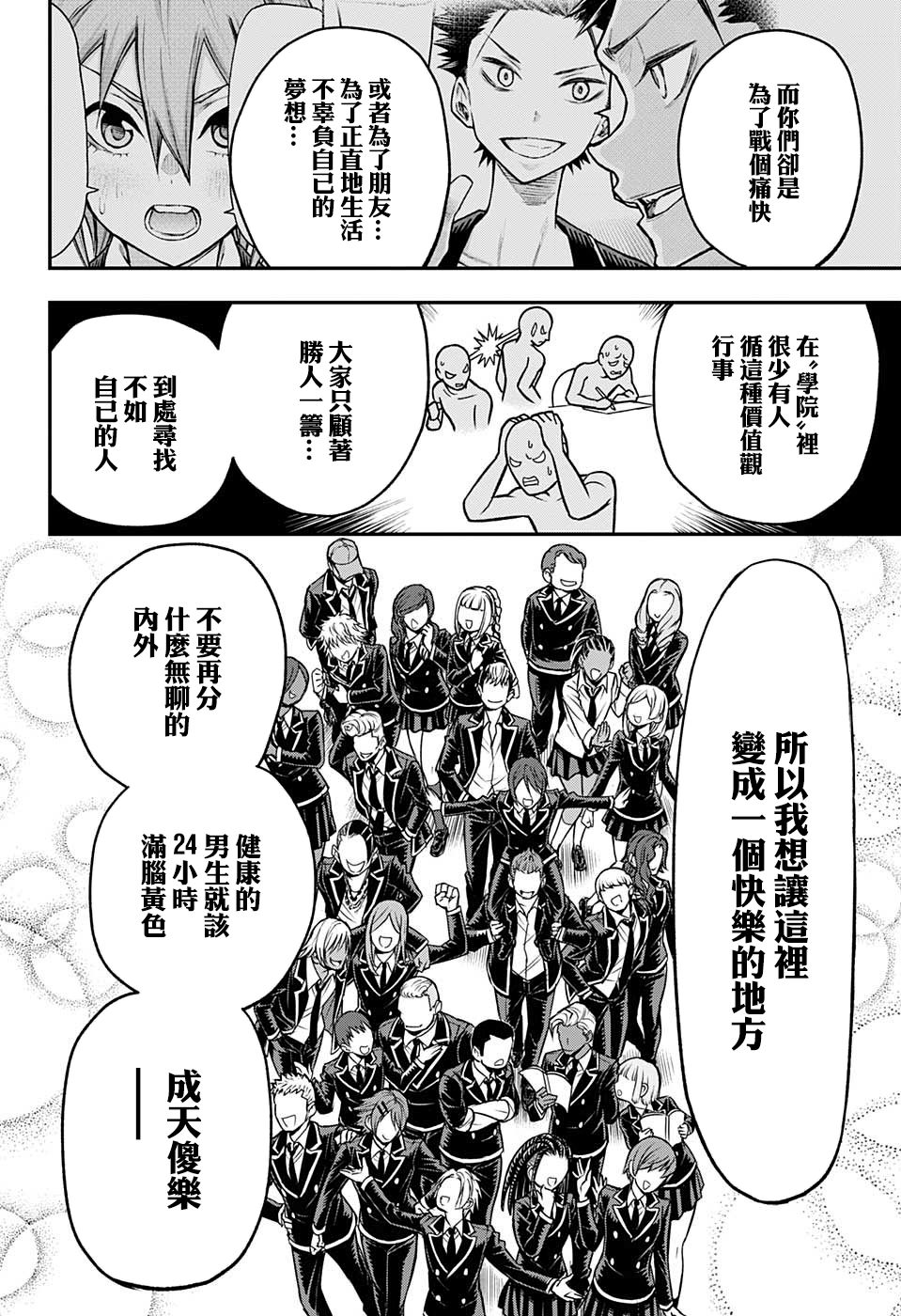 30话8