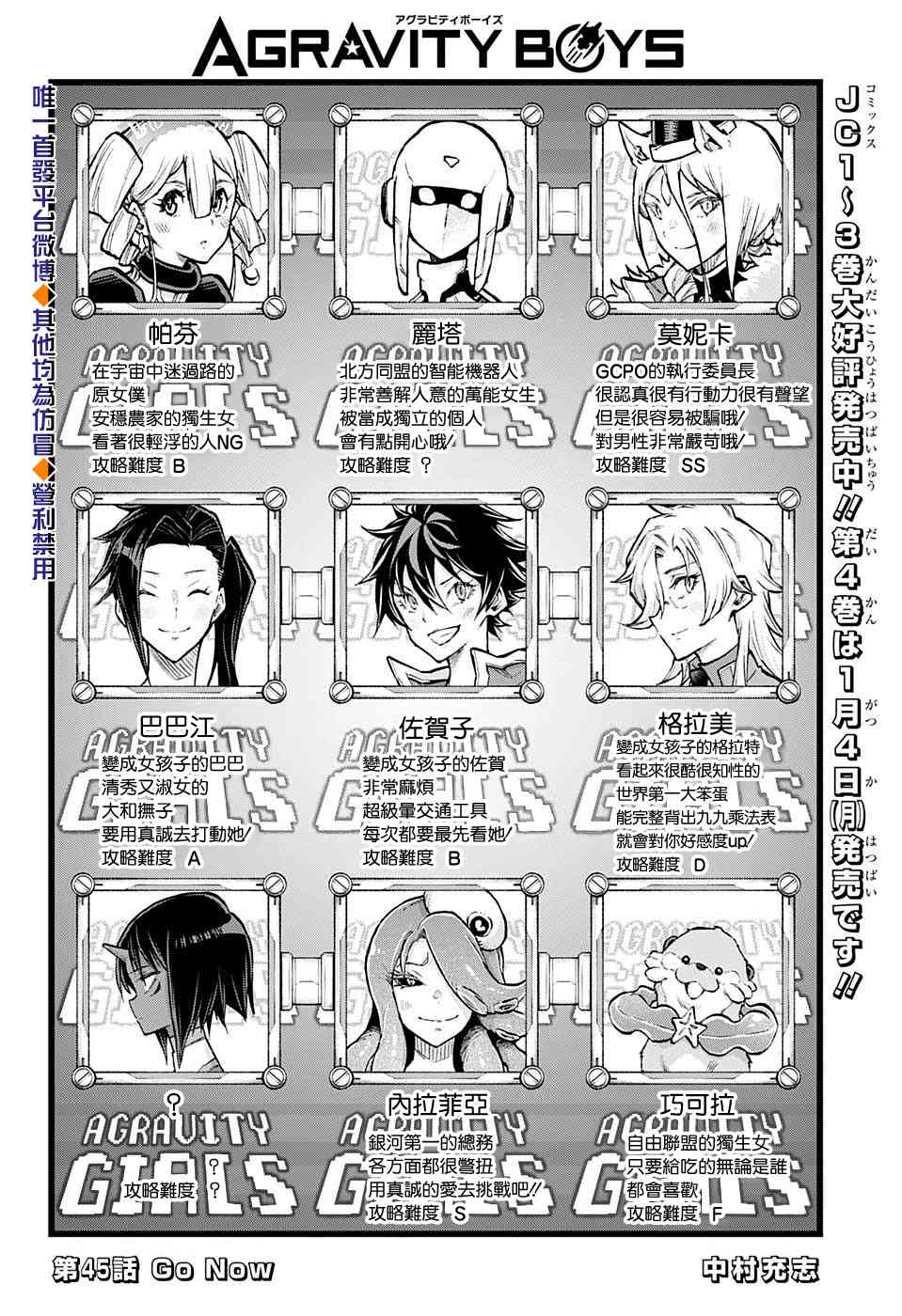 45话1