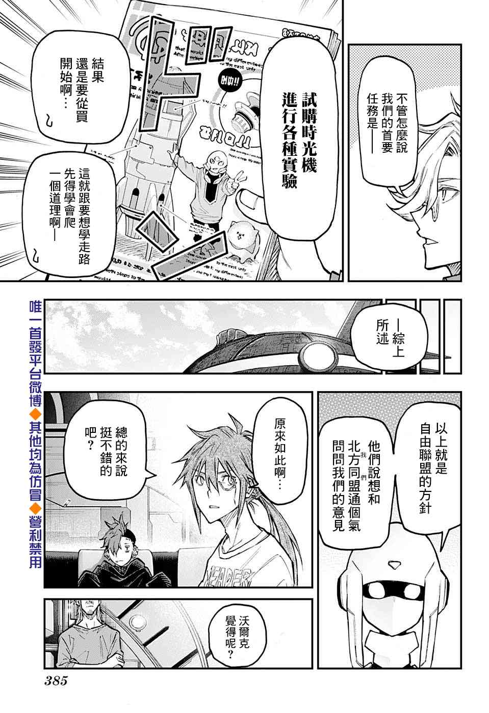 45话16