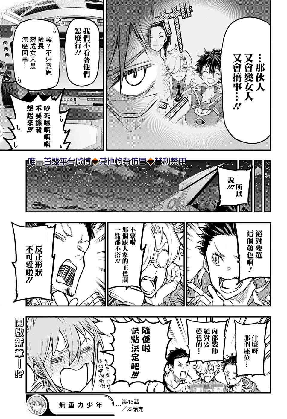 45话18