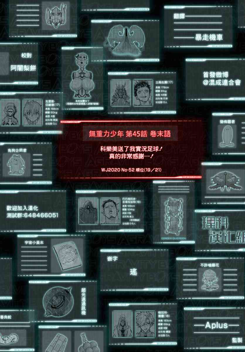 45话19