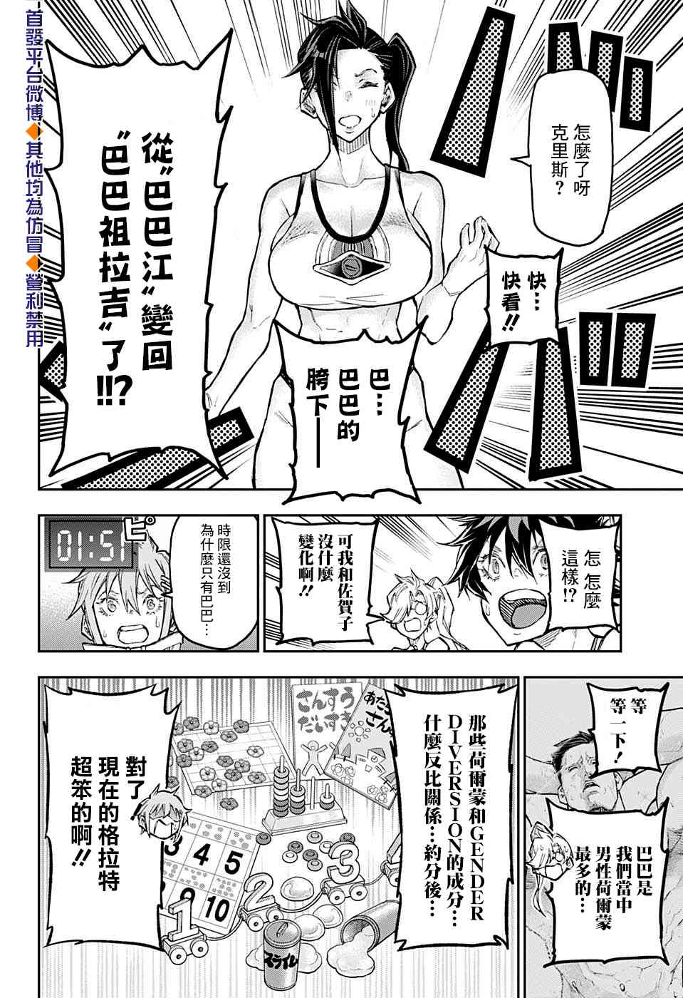 45话3