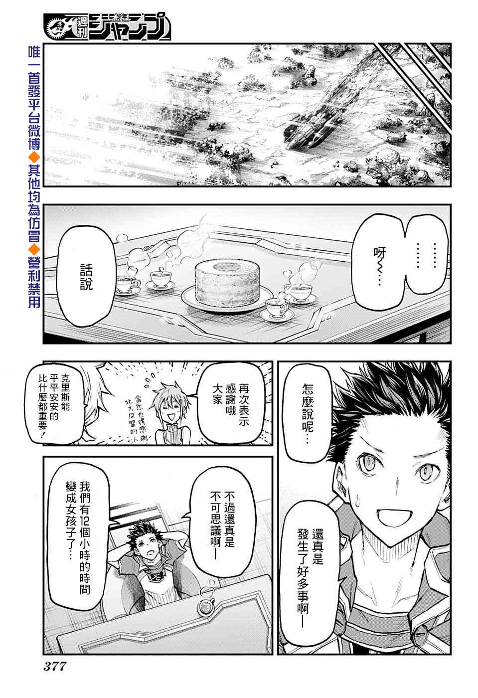 45话8