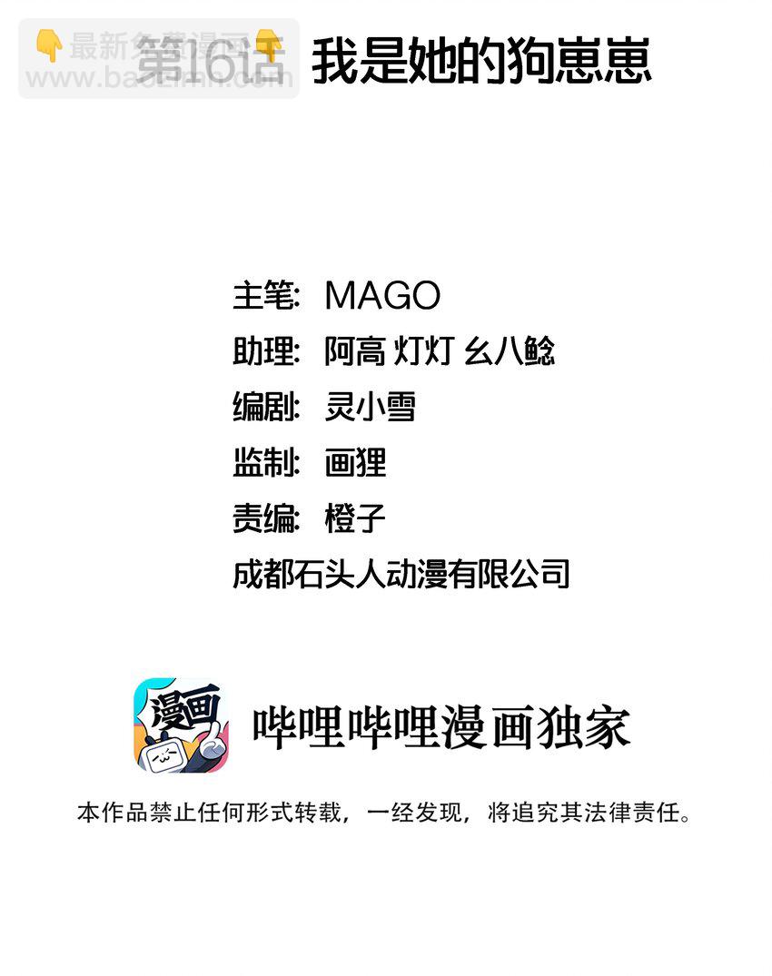 016 我是她的狗崽崽1