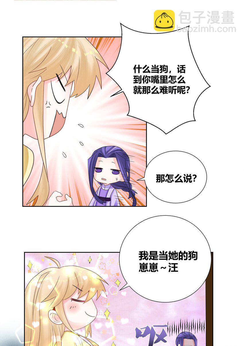 016 我是她的狗崽崽10