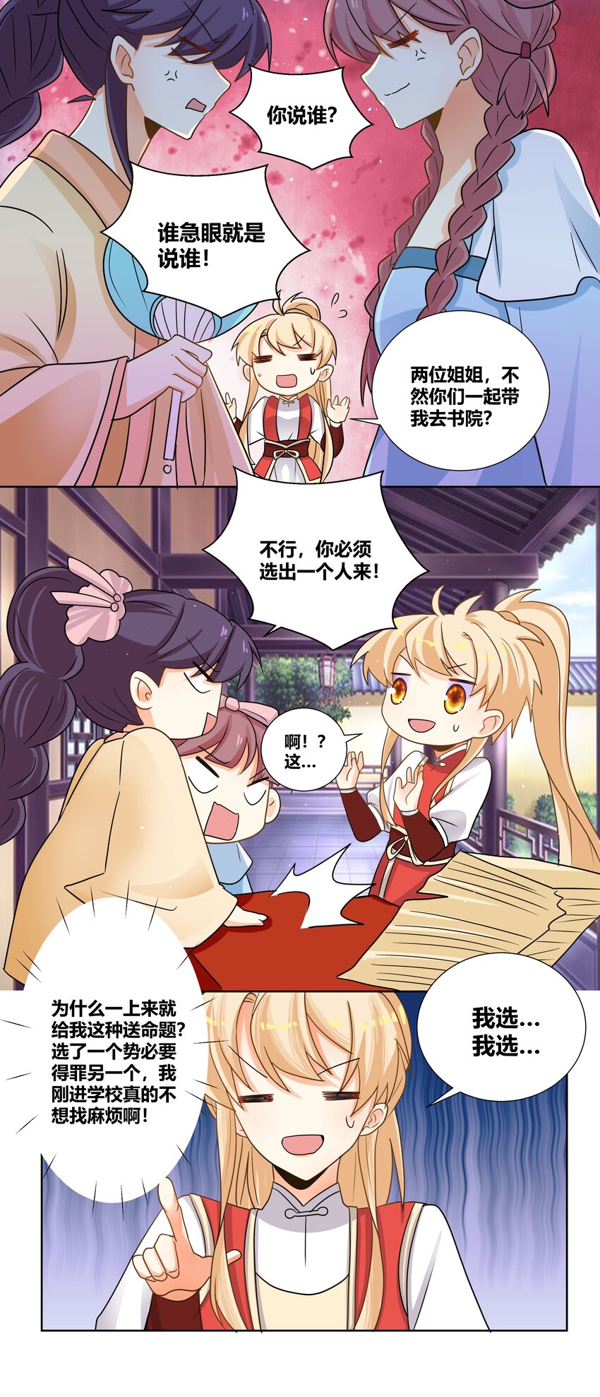 016 我是她的狗崽崽24