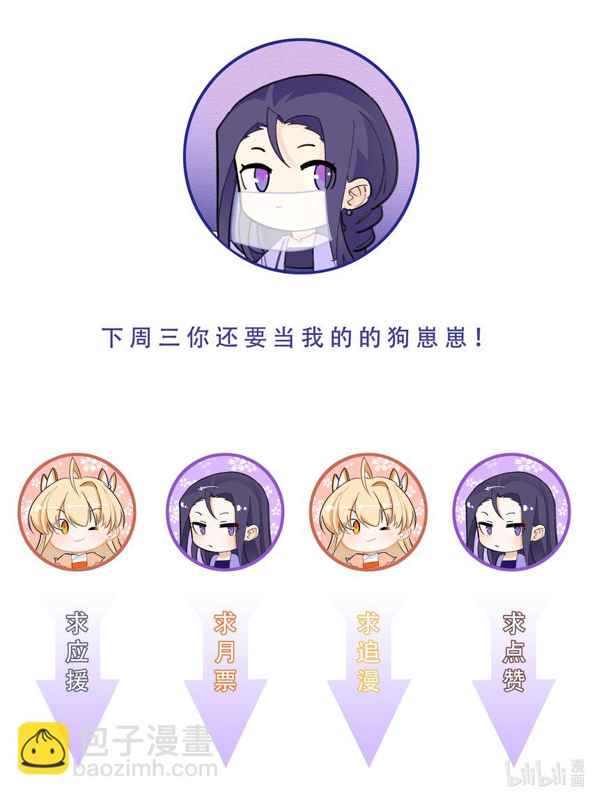016 我是她的狗崽崽26