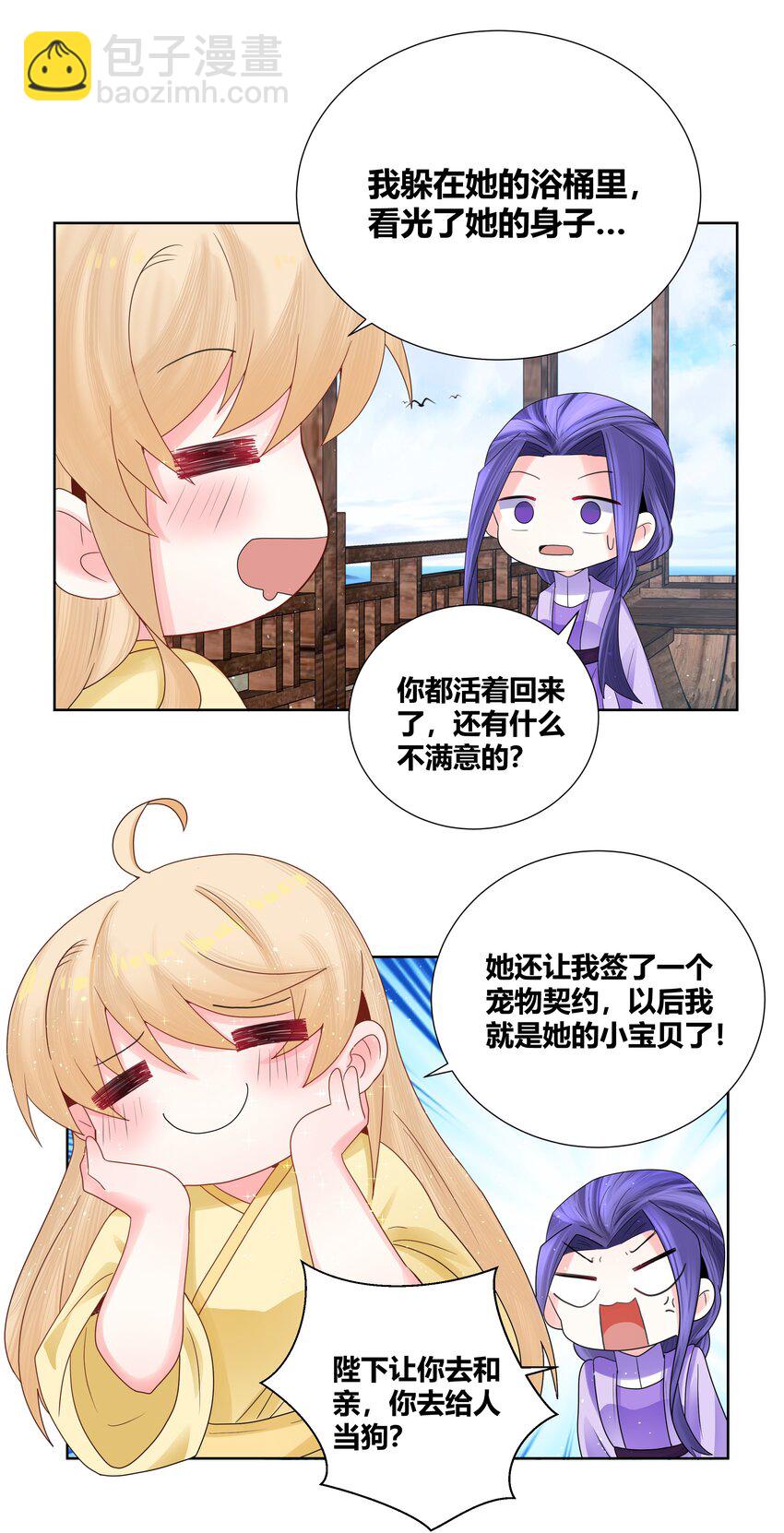 016 我是她的狗崽崽9