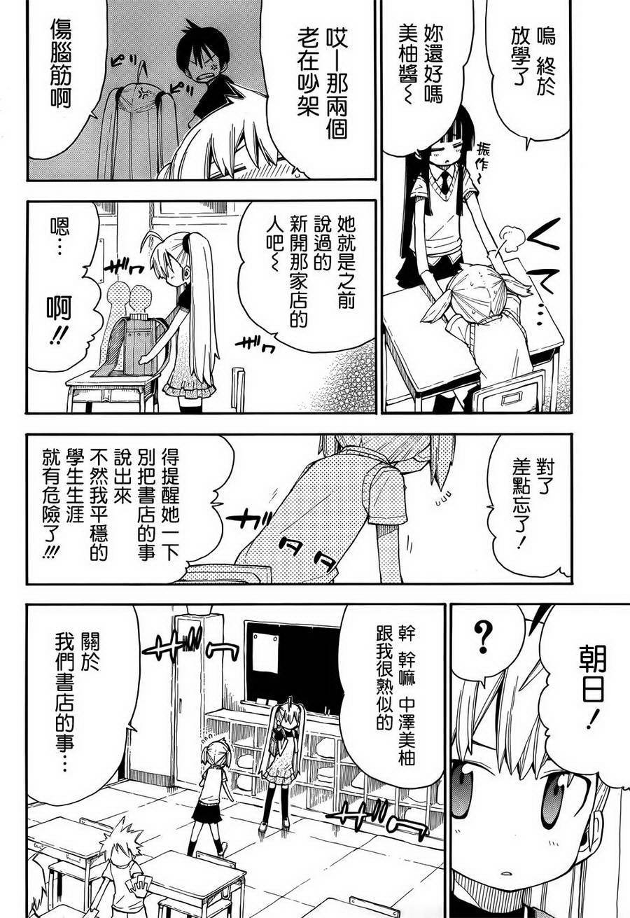 第09话10