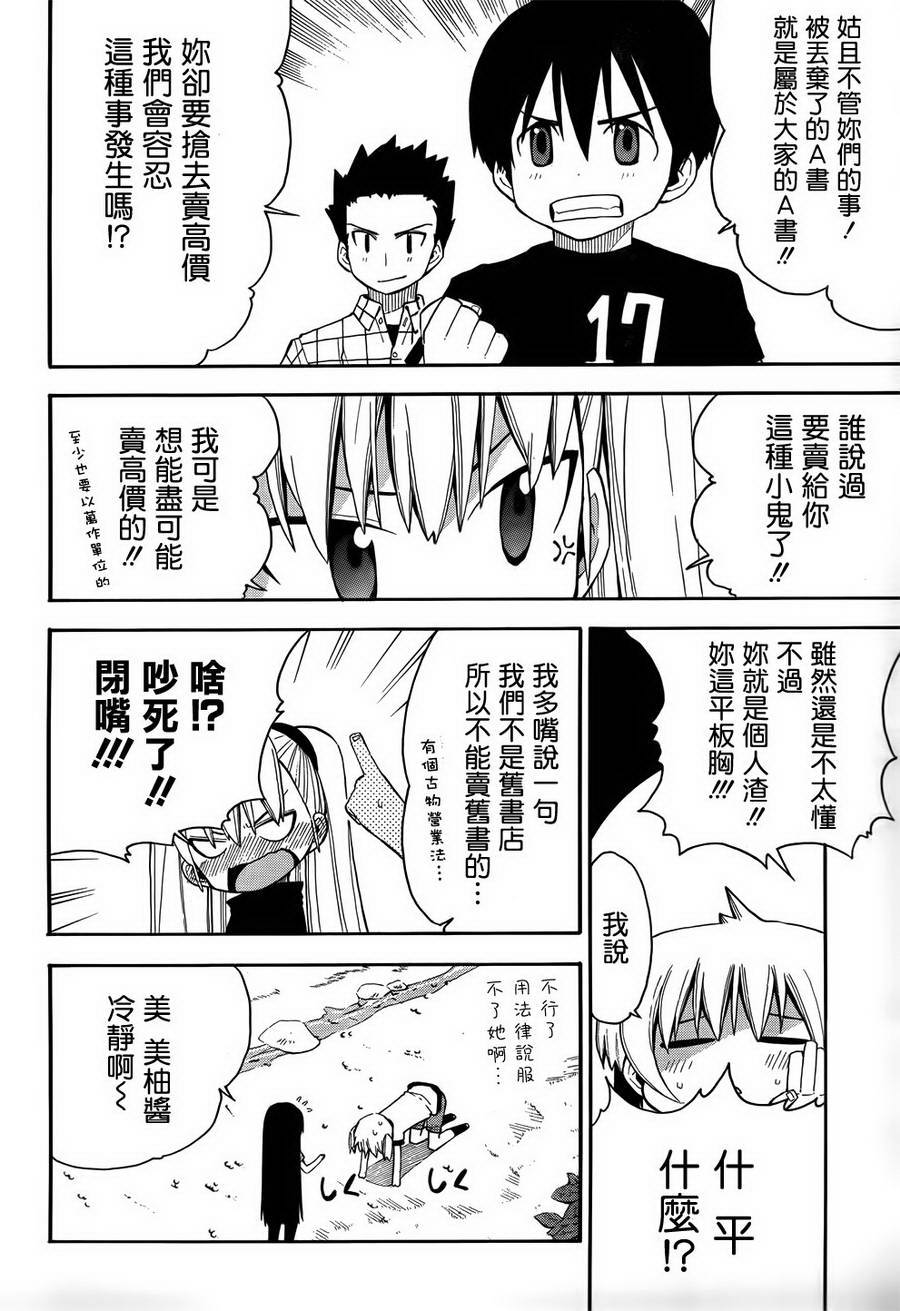第09话14