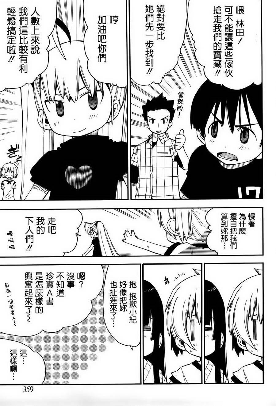 第09话15
