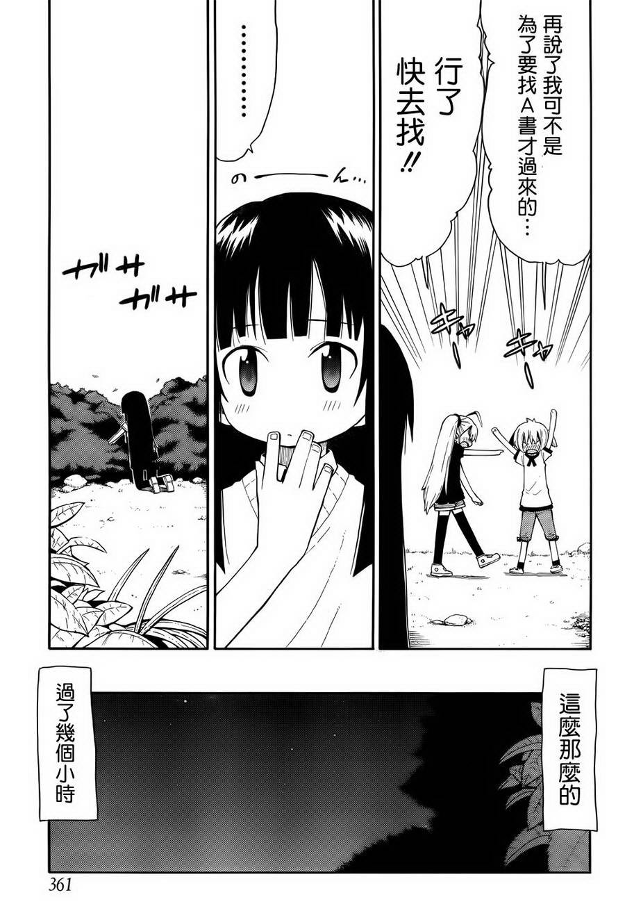 第09话17