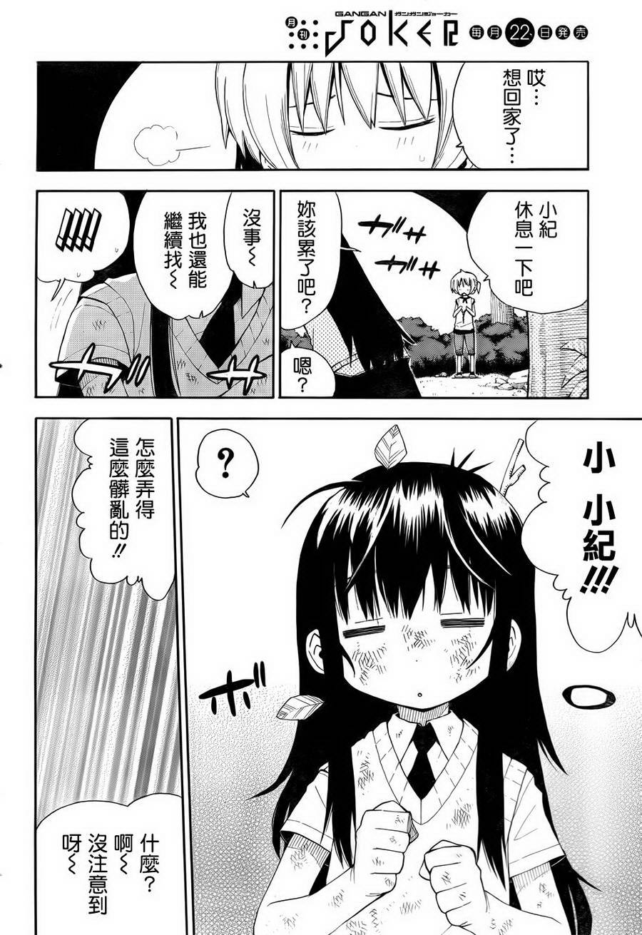 第09话20