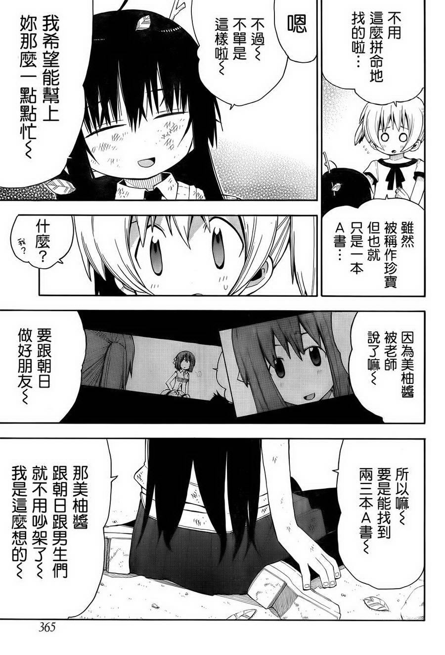 第09话21