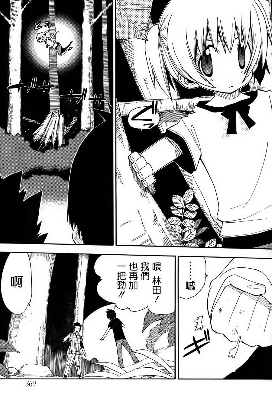 第09话25