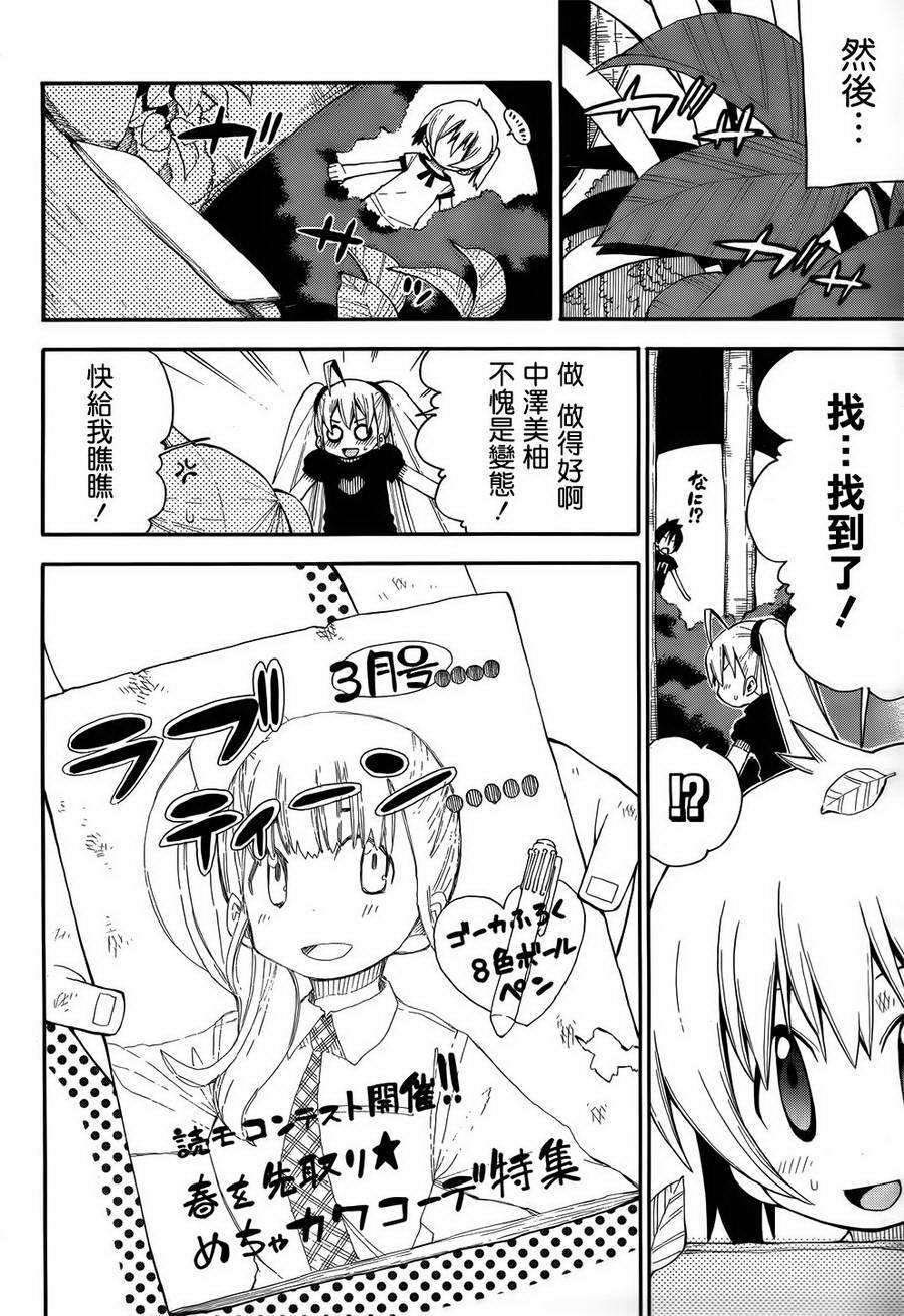 第09话26