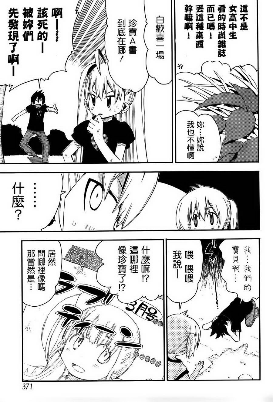 第09话27