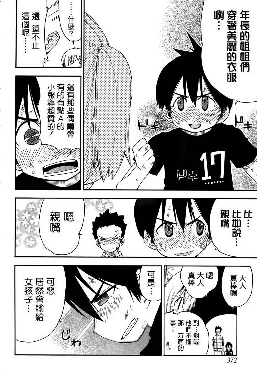 第09话28