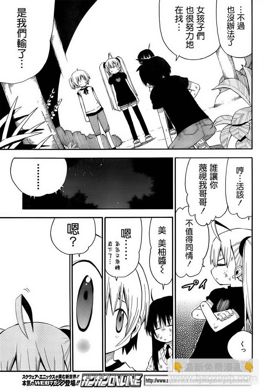 第09话29