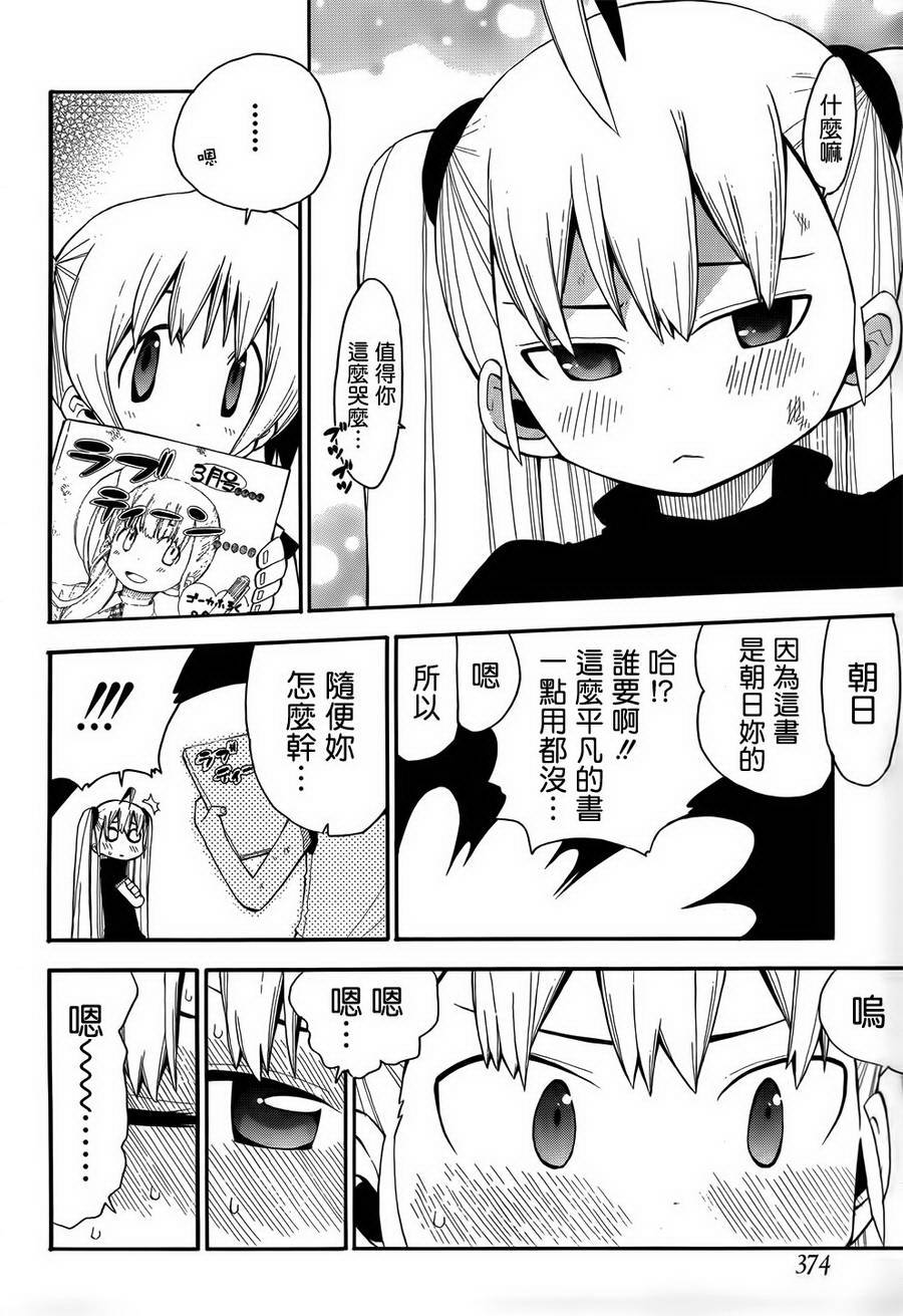第09话30