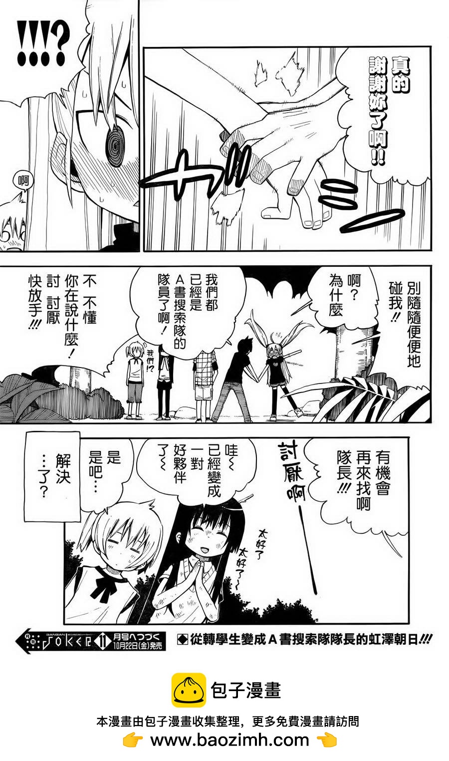 第09话33