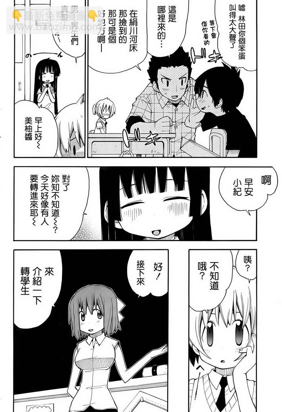 第09话4