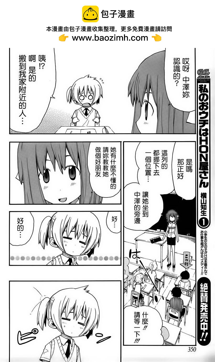 第09话6