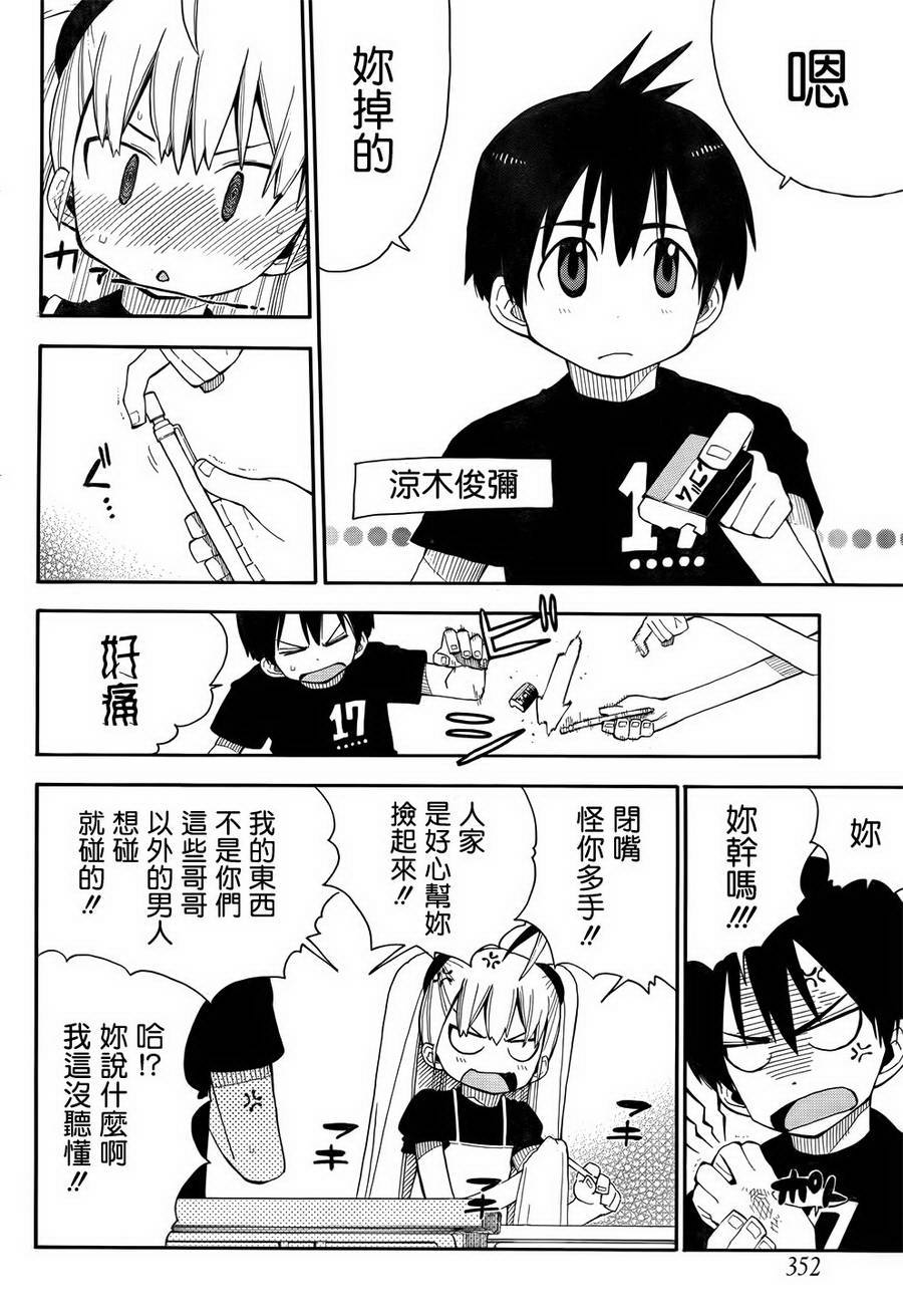 第09话8