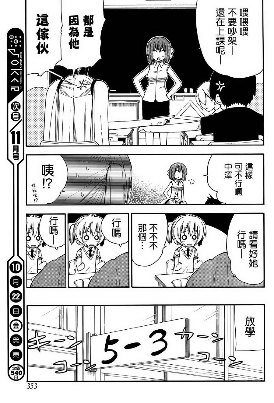 第09话9