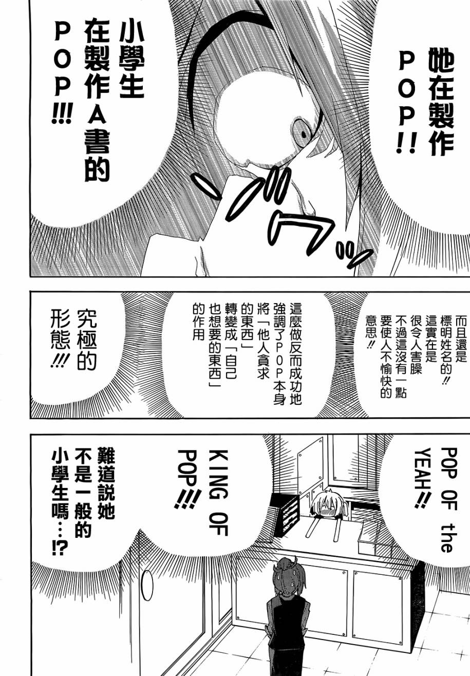 第16话10