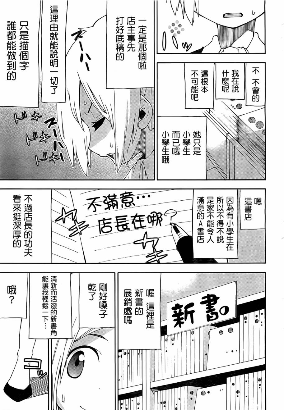 第16话11
