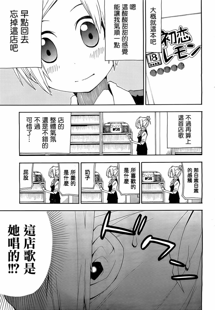 第16话13