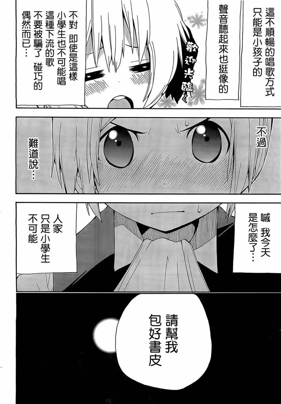 第16话14