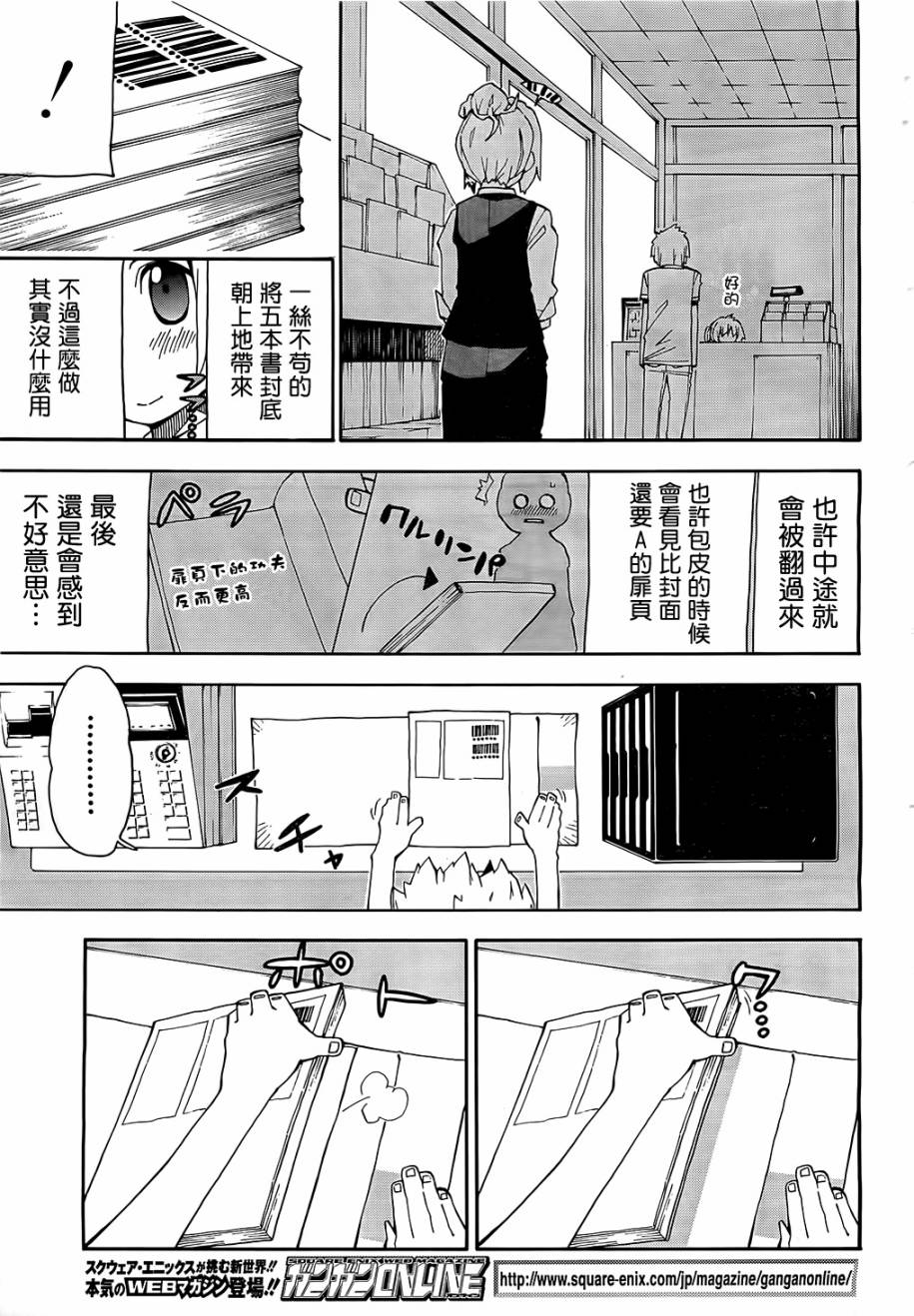 第16话15