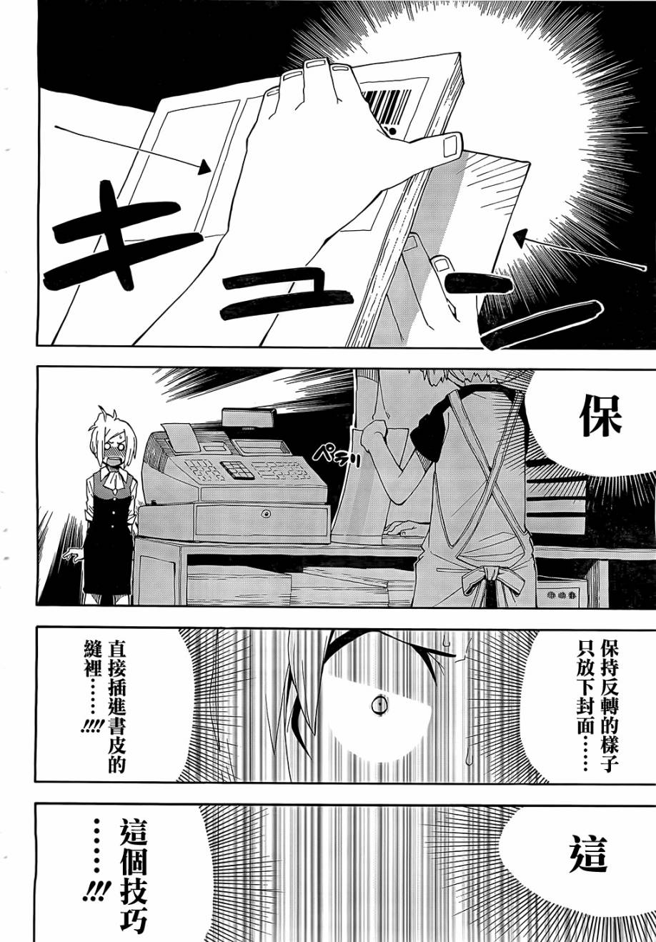 第16话16