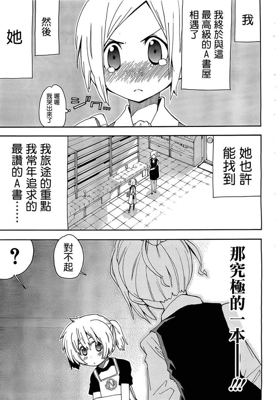 第16话19