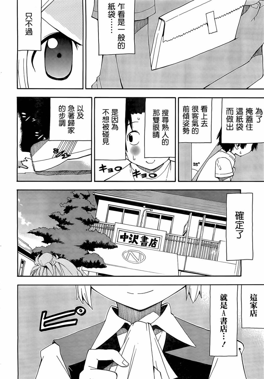 第16话2