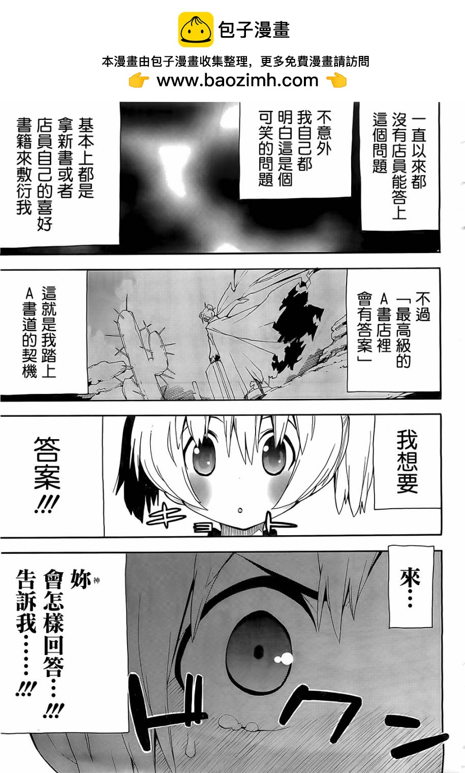 第16话21