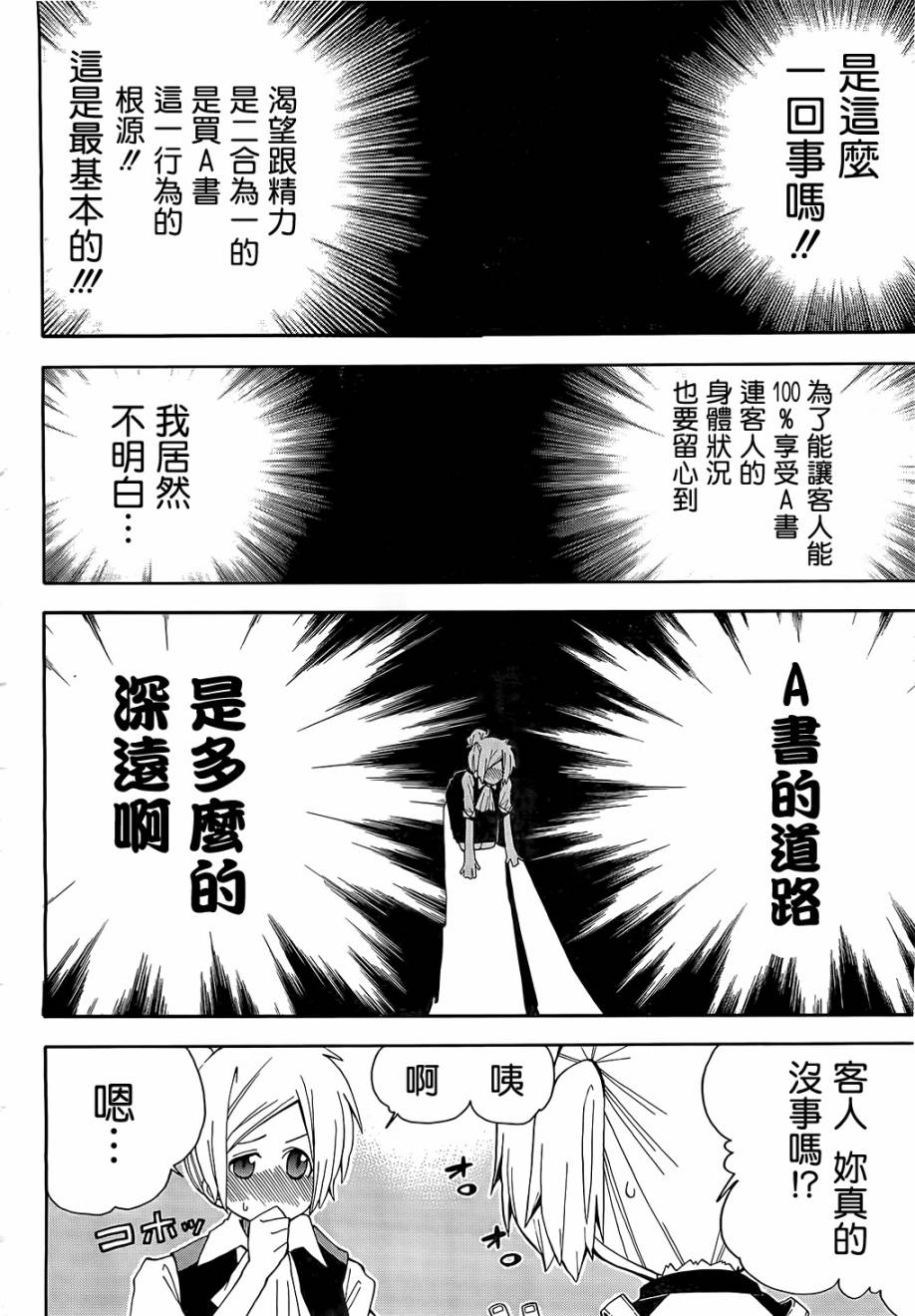 第16话24