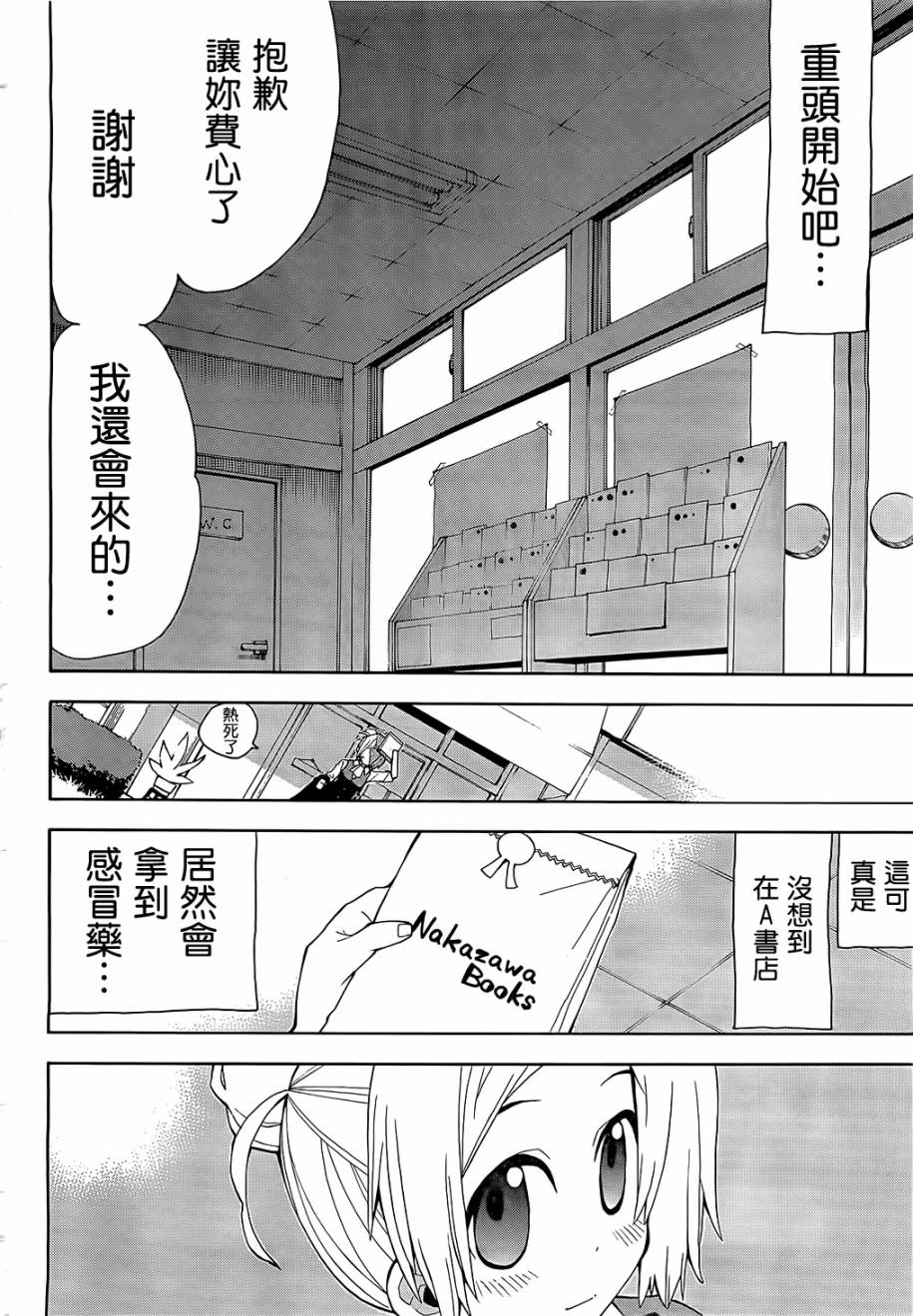 第16话26