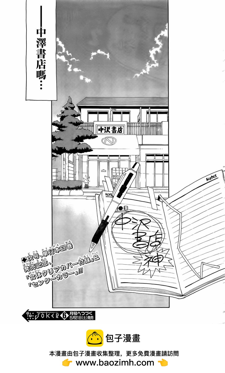 第16话27