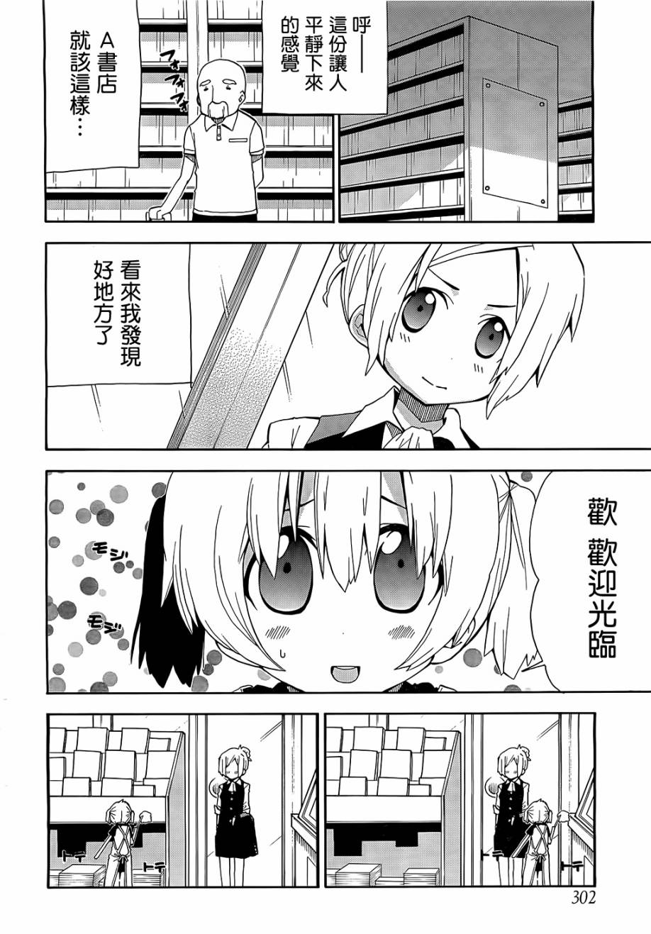 第16话4