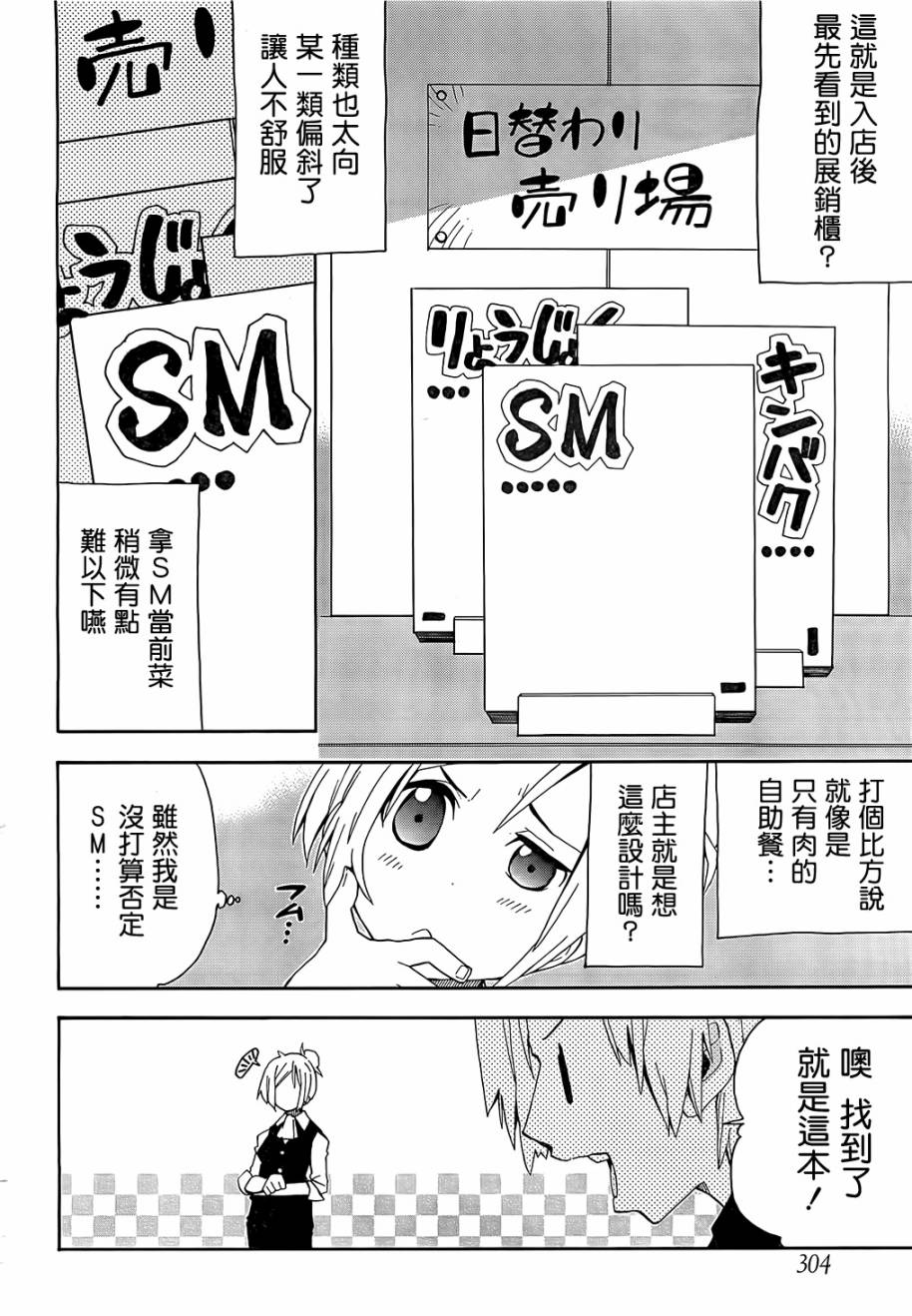 第16话6