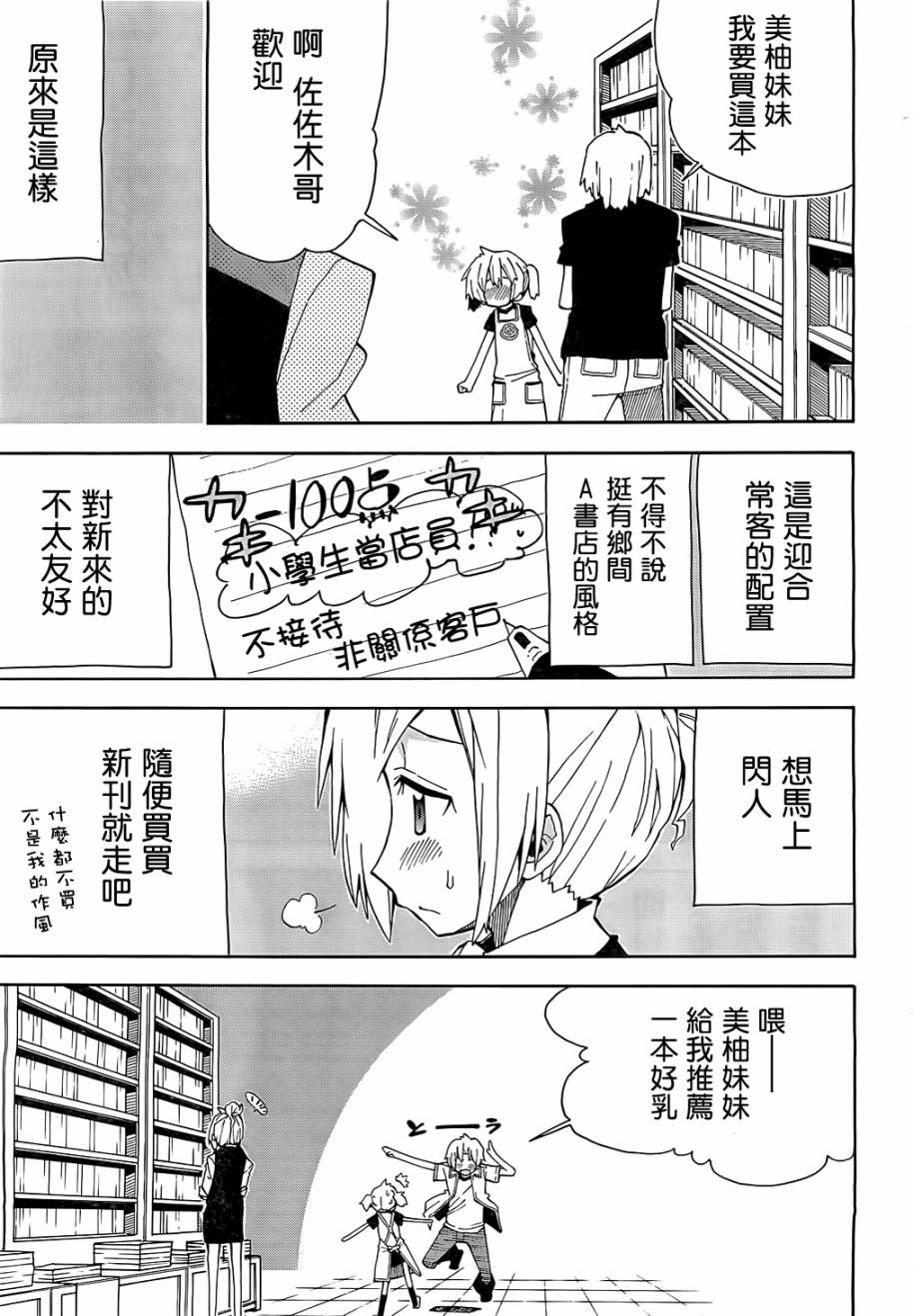 第16话7