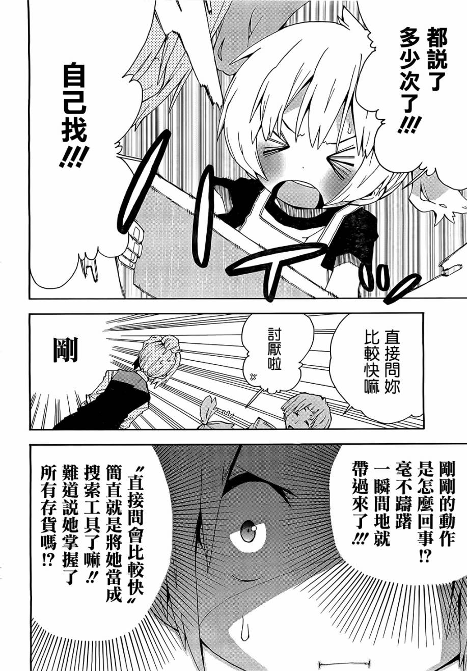第16话8