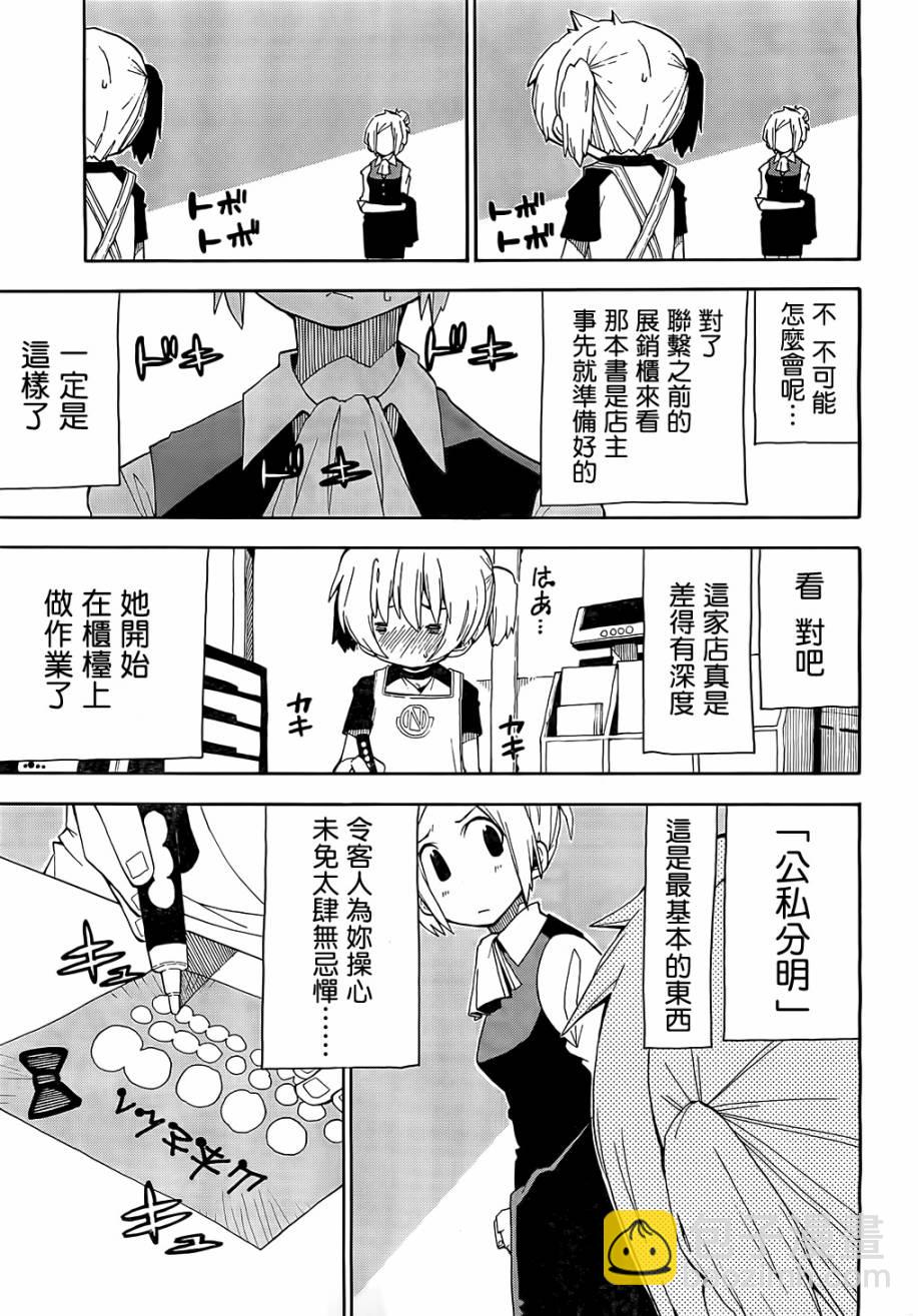 第16话9